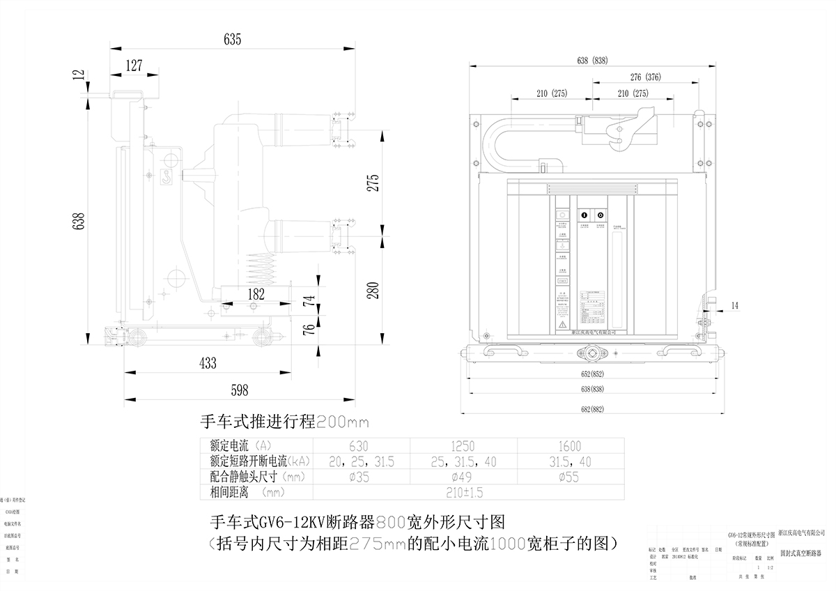 手車式外形尺寸圖GV6-12.dwg-2021-12-20-14-02-18-836 拷貝.jpg