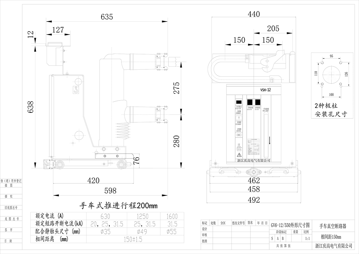 手車式外形尺寸圖GV6-12 550柜.dwg-2021-12-20-14-02-18-753 拷貝.jpg