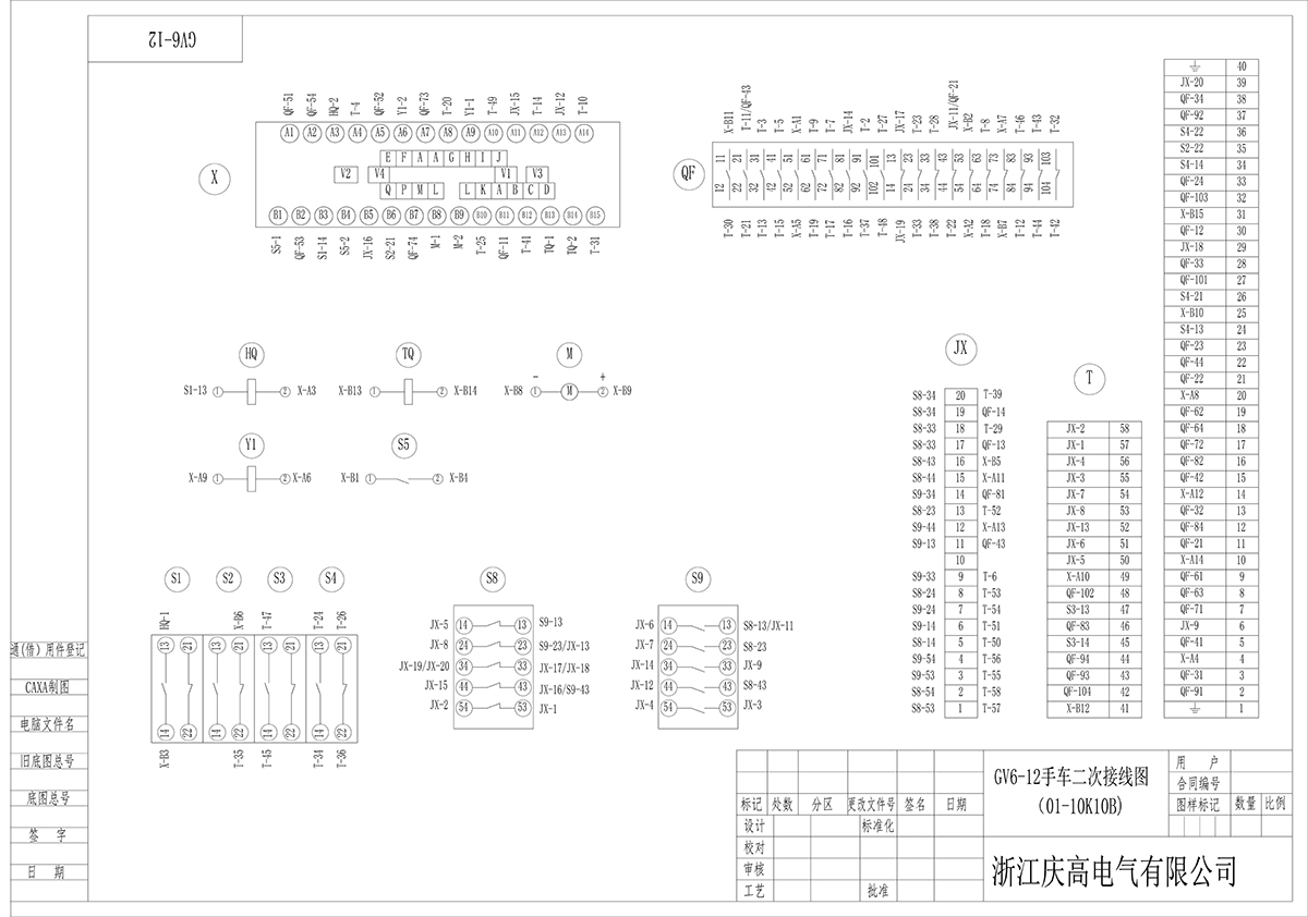 手車式原理接線圖GV6-12.dwg-2021-12-20-14-02-19-265 2拷貝.jpg